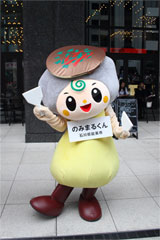 のみまるくん