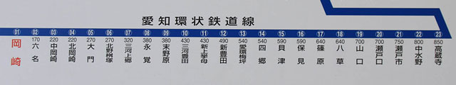 2012年3月16日撮影 愛知環状鉄道 岡崎駅 料金表