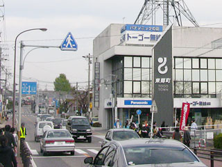 東郷町