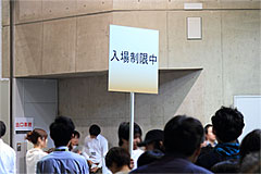 入場制限中