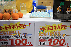 ブースG-10 JAあいら伊豆