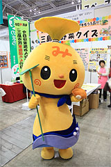 みしまるくん