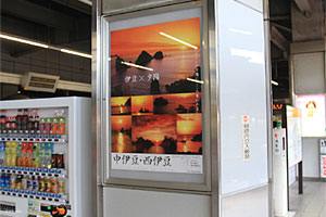 (2012年8月に名古屋駅で撮影した西伊豆の広告)
