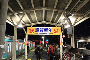 成田駅