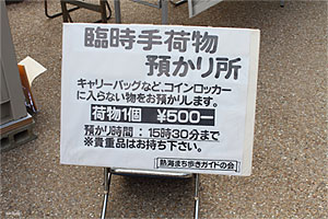 梅園入口付近