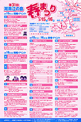チラシ(裏)