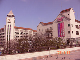 2009年2月22日撮影 サティー(マイカル本牧)