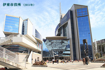 伊東市役所(2014年2月23日撮影)