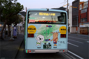 参考写真:奈良交通 八木新宮線バス
