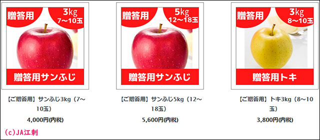 江刺りんご ©JA江刺