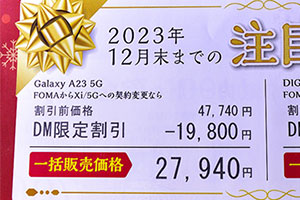 2023年12月