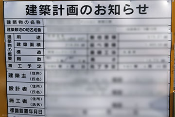 5階建てマンション建設現場
