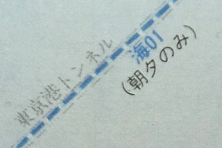 1999年(平成11年)都営バス路線図